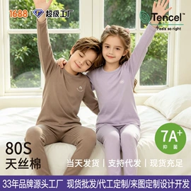 童家居服套装;童保暖裤;童打底衫