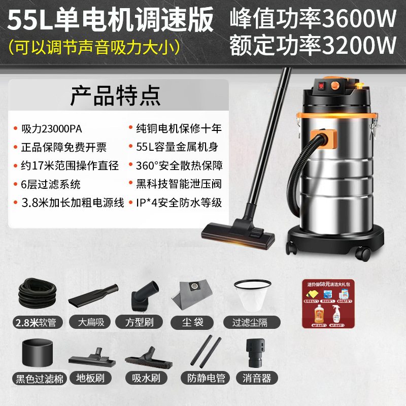 55리터 단일 모터 속도 조절 모델 ☆ 3600W 피크 전력