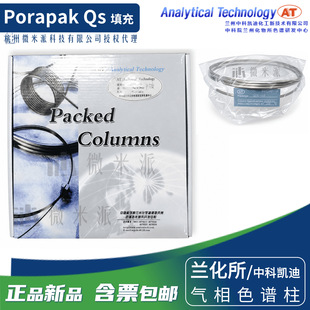 �m����/�пƄP��Porapak Qs���黯��׾ۺ��ﲻ�P������ɫ�V��