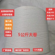 5公斤大卷封包线编织袋厂专用缝包线涤纶高强封口线厂家直供批发