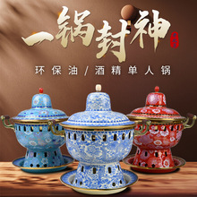 珐琅彩单人小火锅酒精小铜锅商用铜锅涮肉双人自助火锅环保油铜锅