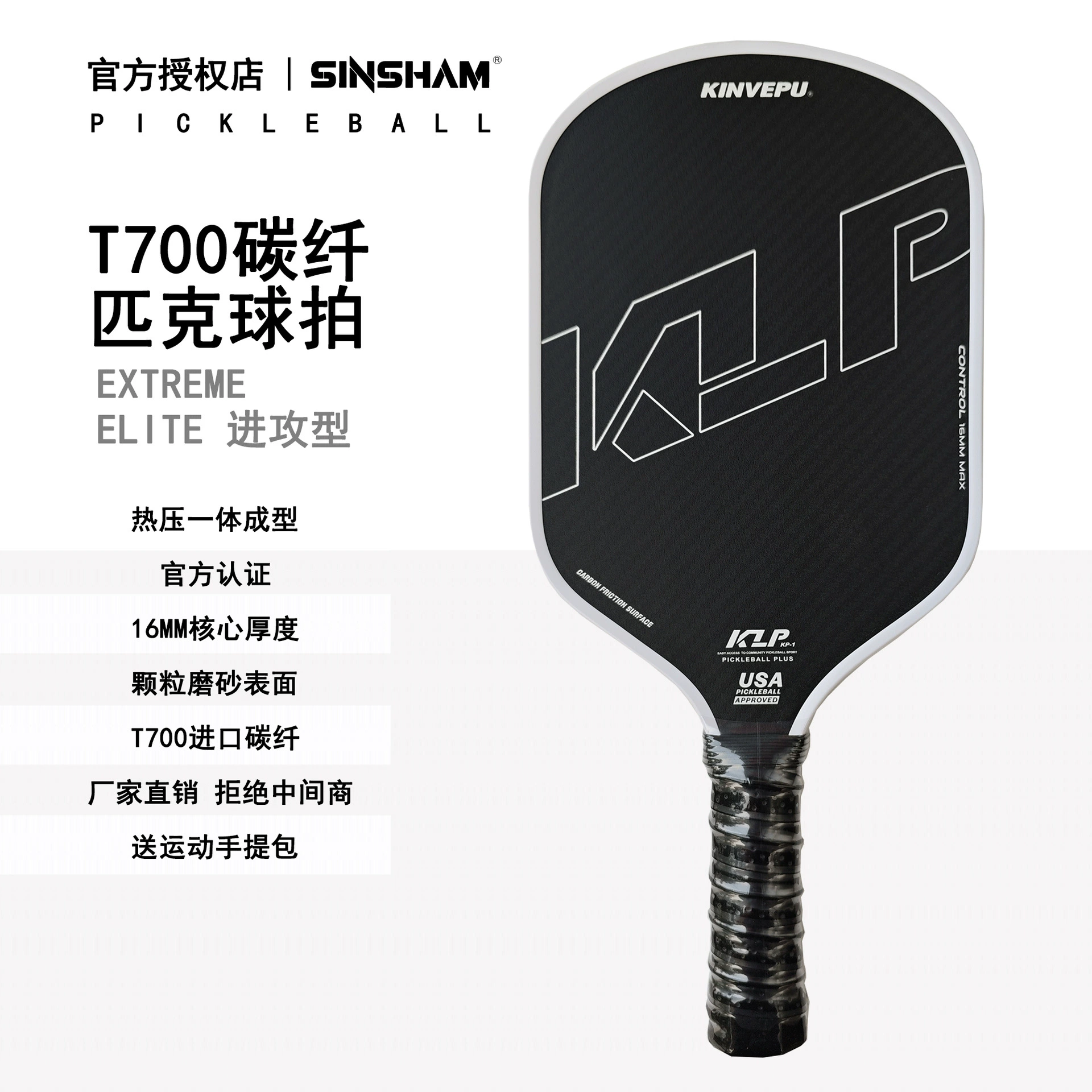 KLP T700 Горячее прессование цельный литье USA Сертифицированная 16 мм матовая ракетка Pike