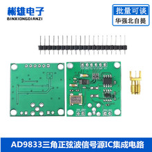AD9833�������Ҳ��ź�ԴIC���ɵ�·����������ģ��