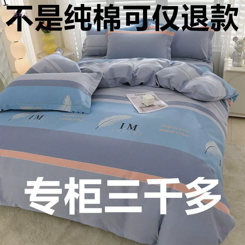Cotton set, bedspread, sheet, increased thickness, 4 piece set, 3 piece set