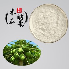 木瓜蛋白酶酵素活性食品级酶活木瓜生物酶制剂食品原料厂家木瓜粉