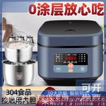 新款智能便携养生电饭锅米汤分离304不锈钢胆0涂层3-5L家用电饭煲