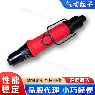 Good helper pneumatic screwdriver screwdriver wind batch ASA-T50LBASA-T55LB ASA-T60LB genuine goods agent