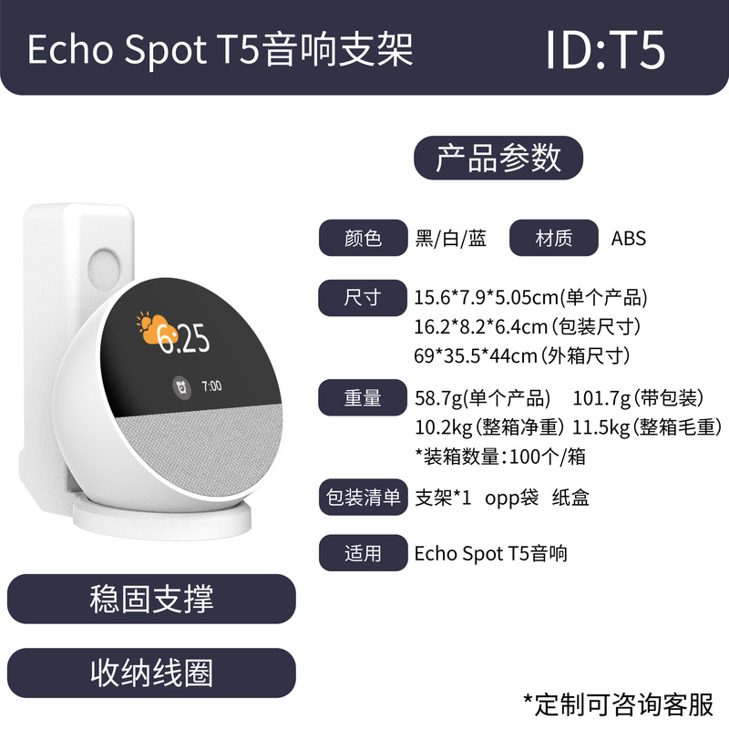 Amazonの人気商品EchoSpotT5壁掛けスタンド 家庭用収納 折りたたみ式アクセサリー 折りたたみ収納|undefined