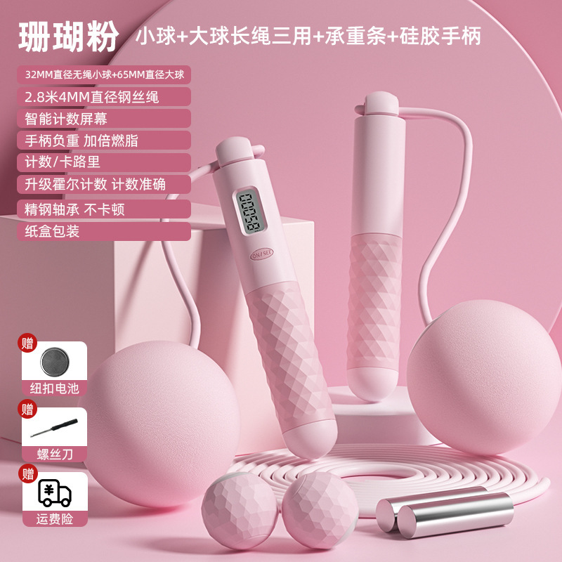 로즈 파우더 [큰 볼 볼 긴 로프 부하 계산]