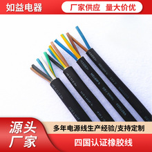 電纜中型橡套軟電線無氧銅2芯3芯4芯5芯國標工用銅芯阻燃電源線