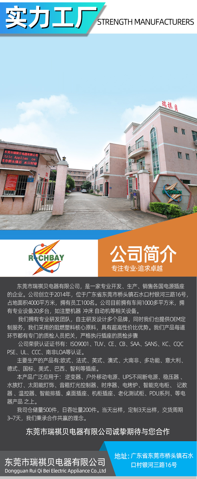 欧规RG-02插座-详情_16