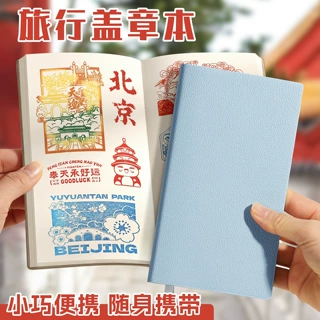 a6笔记本定制logo新款旅游打卡盖章本文创纪念本高颜值软皮空白本
