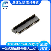 FH34SRJ-16S-0.5SH(50)�����Ӳ���ܿǻ�����������������Դ��ͷH