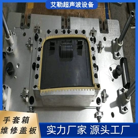 其他塑料机械;工装夹具;摩擦焊机