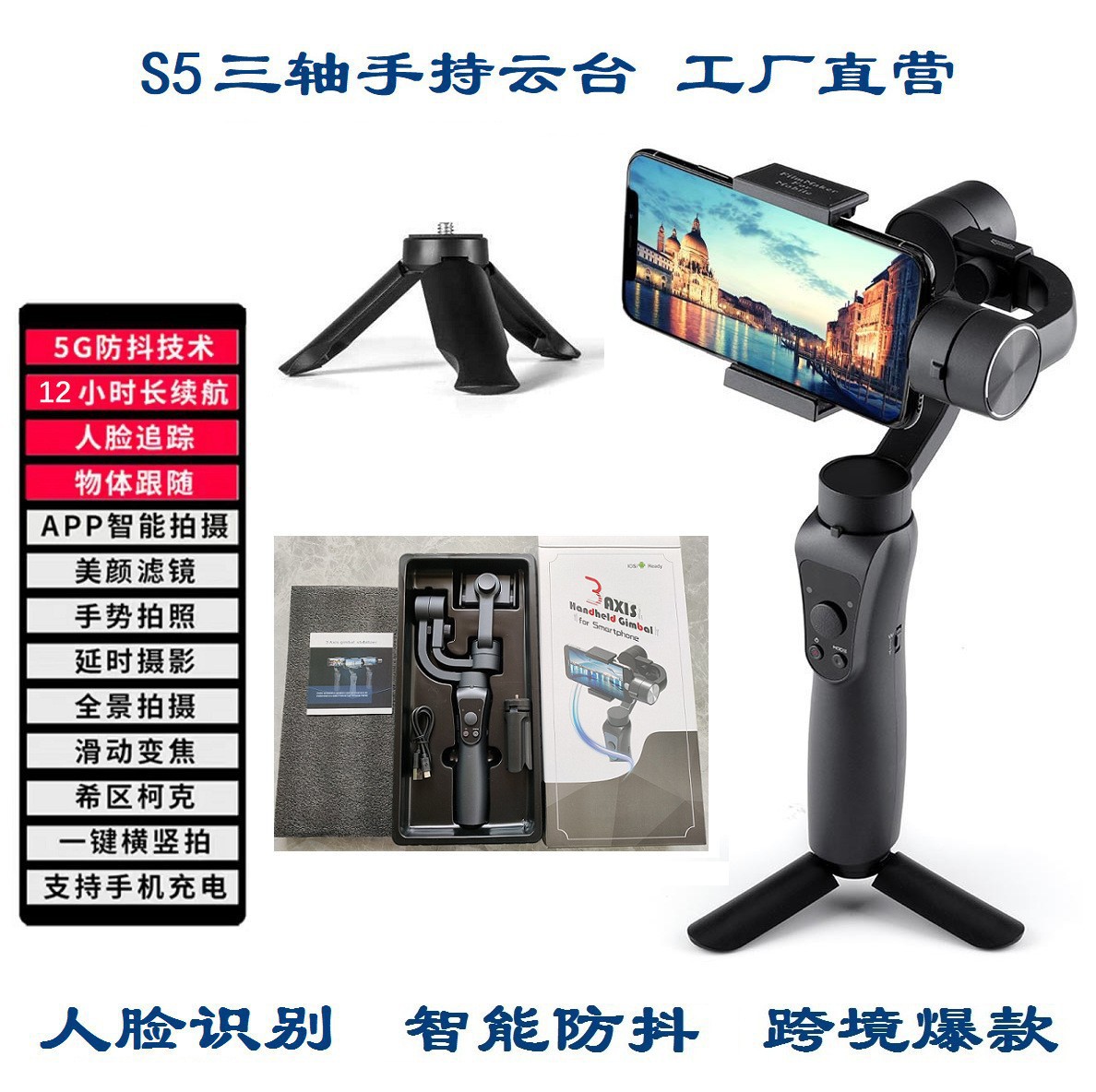 Ventas directas de fábrica de tres ejes teléfono móvil estabilizador inteligente plegable anti-sacudida bolsillo plegable portátil inalámbrico PTZ al por mayor