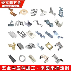 仪表壳体;冲压加工;其他仪器配件