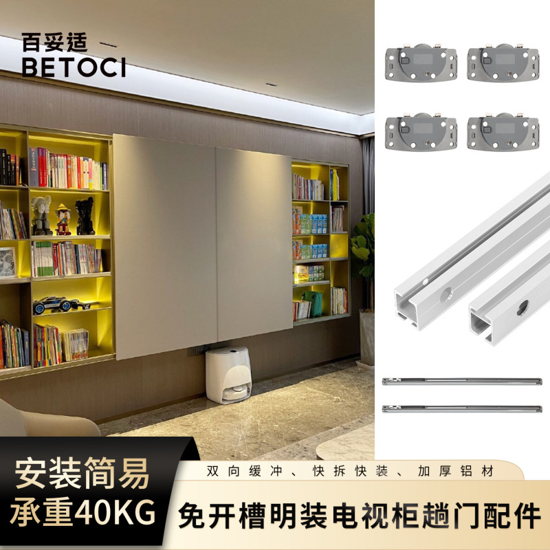 TV cabinet bookcase open-mounted sliding door slide rail two-way buffer flat sliding door guide rail rail hardware accessories TV cabinet bookcase open-mounted sliding door slide rail two-way buffer flat sliding door guide rail rail hardware accessories