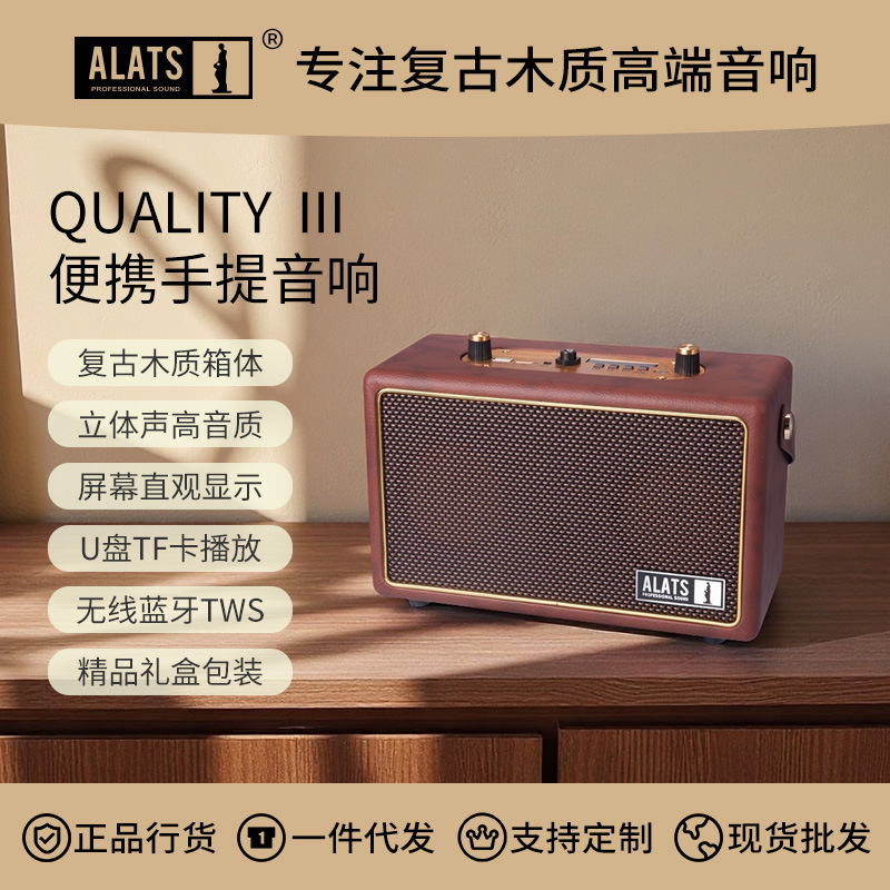 Alats Portable Small Speaker Retro Wooden Wireless Bluetooth Speaker with Charging, Card Insertion, USB Drive, and Power Amplifier All-In-One Device