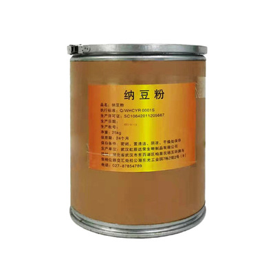 武漢納豆激酶粉批發，納豆激酶2萬活性單位，廠家直供