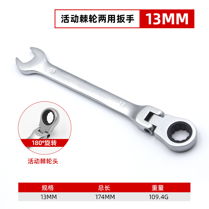 Llave de trinquete de cabeza móvil multifuncional que ahorra mano de obra, llave duradera a prueba de óxido de acero al carbono, herramienta de llave conveniente giratoria
