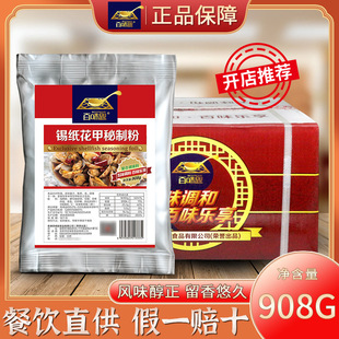 ��ζ���a�������u�����Ʒ�908g���û��׷��{ζ�������Ϻ��r��ζ