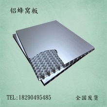 重慶吉祥邦新蜂窩板廠家直銷純色木紋拉絲立體網紋石紋5MM-20MM
