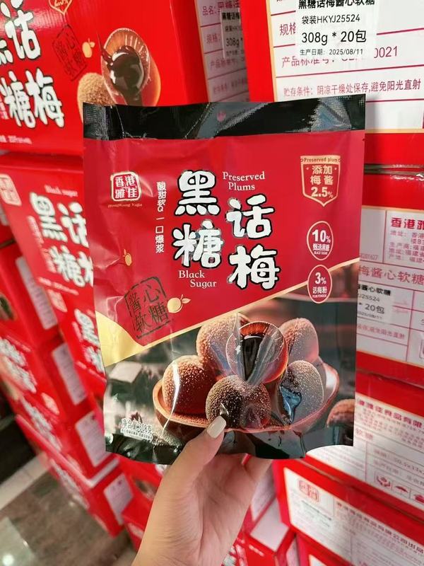 雅佳黑糖话梅糖308g袋装酸甜小零食硬糖休闲糖果解馋喜糖儿童小吃|undefined