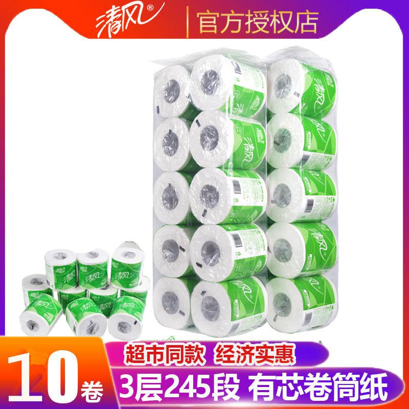 Fresh Wind roll paper 245 section cored roll paper thickened roll paper Commercial Hotel plain roll B22AA3S