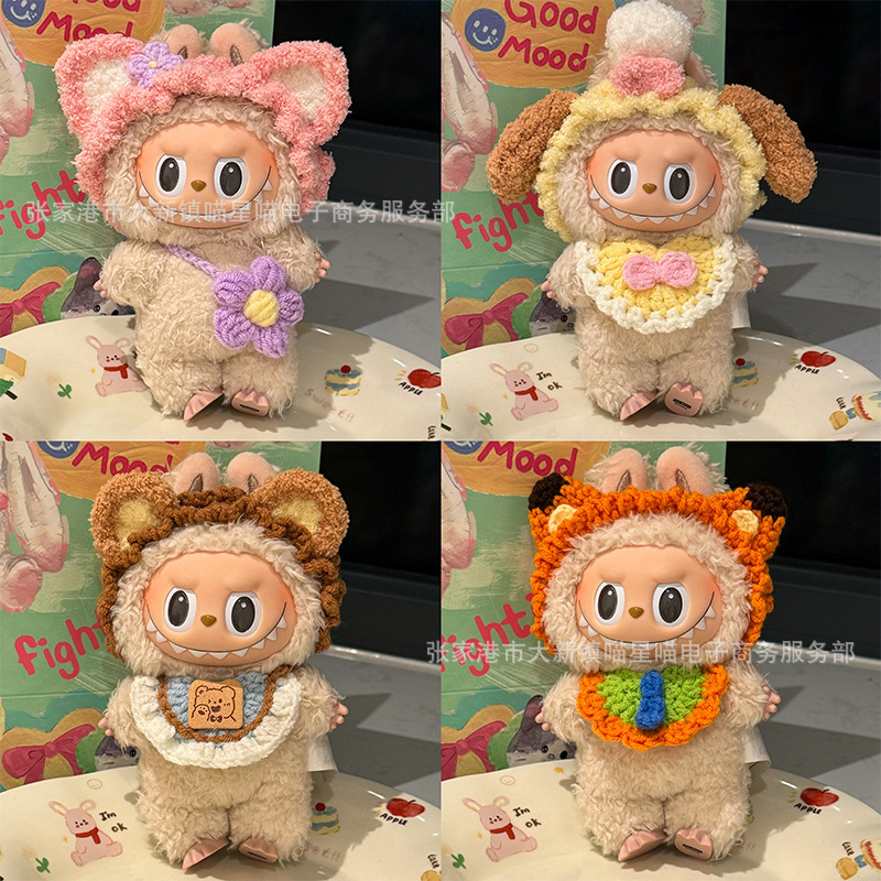 La Bubu Doll Clothes Pendant First Generation Heart-Warming Macaron 17cm Doll Clothes La Bubu Replacement Cute Wear Accessories