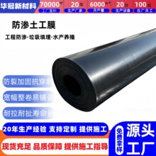 hdpe�~���Bֳ����Ĥ�͸��g�͵͜�ˮ�����o��ˮ�������Ӛ�ط��BĤ