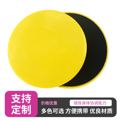 Cross-border direct supply Pilates slide disc yoga foot stepping fitness slide plate home exercise core training slide mat