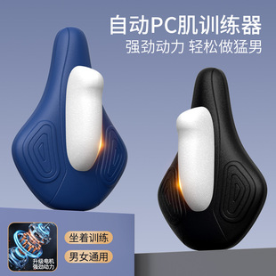 Electric PC muscle Kegel trainer for men and women sphincter pelvic floor muscle exercise artifact multifunctional adduction massager