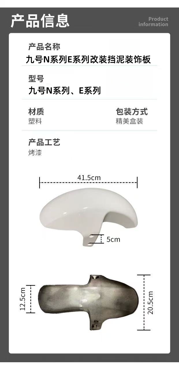 Suitable for Ninebot N70/N80/N85C Front Fender E80/90/100 Modified Thickened Mudguard Decorative Panel