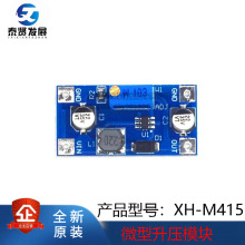 XH-M415 ΢ѹģSX1308ѹDC-DC2-243-28ֵ2A