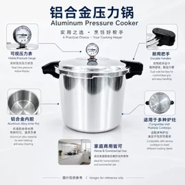 压力锅