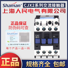 �Ϻ�������������Ӵ���CJX2-0910 1810 3210 5011 9511������