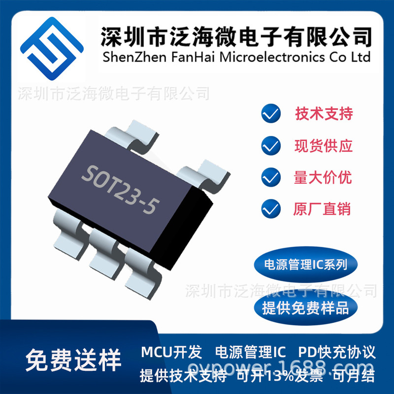 SWN1821 package SOT23-5 two-in-one lithium battery protection IC chip 5V/1A power board application