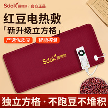 红豆包理疗热敷袋电加热肩颈椎暖宫护腰原始点理疗袋子家用电热毯