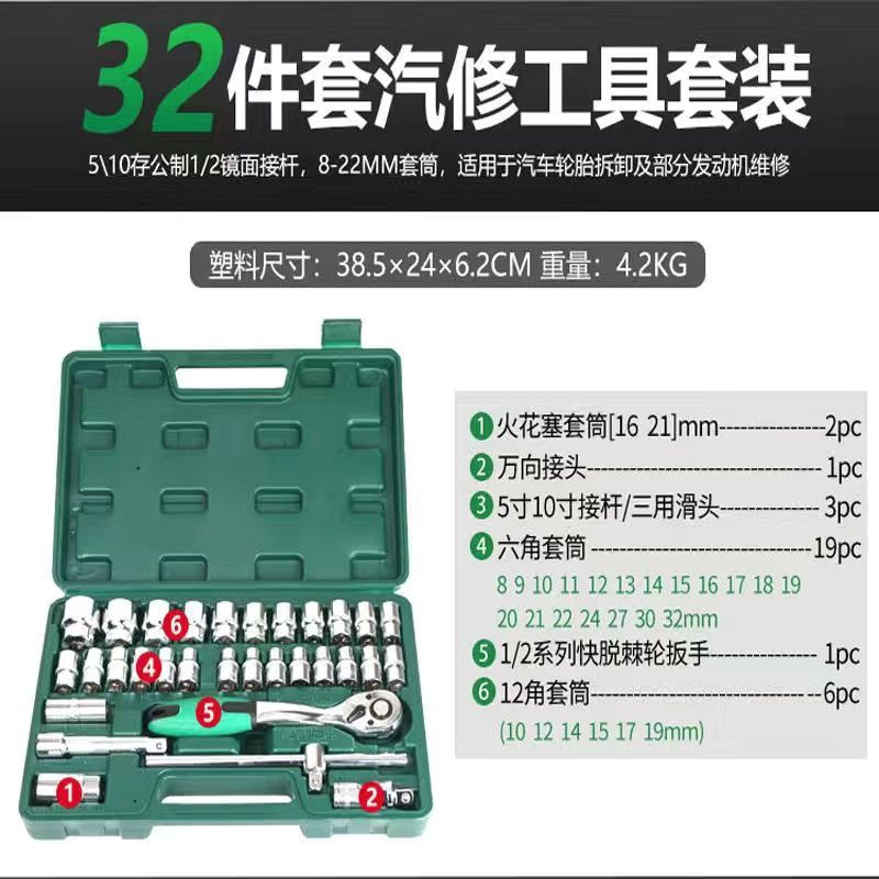 Mantenimiento de reparación de automóviles caja de herramientas de reparación de automóviles manguita trinquete llave de montaje de seguridad de automóviles combinación de automóviles grandes, medianos y pequeños