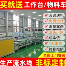 园区物流无人机总装线整机部件倍速链流水线测试包装线上门勘测