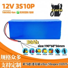 ���l�����Դ12v�늳� 3S10P 30Ah 늄Ӈ��F��18650늳ؿ羳��Ʒ
