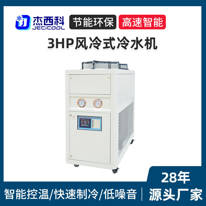 3Hp Air-Cooled Water Chillers Manufacturers Industrial Chillers Refrigerant Air-Cooled Cooling Machine for Breeding Production