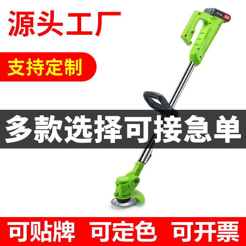 工业电动割草机家用小型园林充电式除草机修草坪剪草锂电割草神器