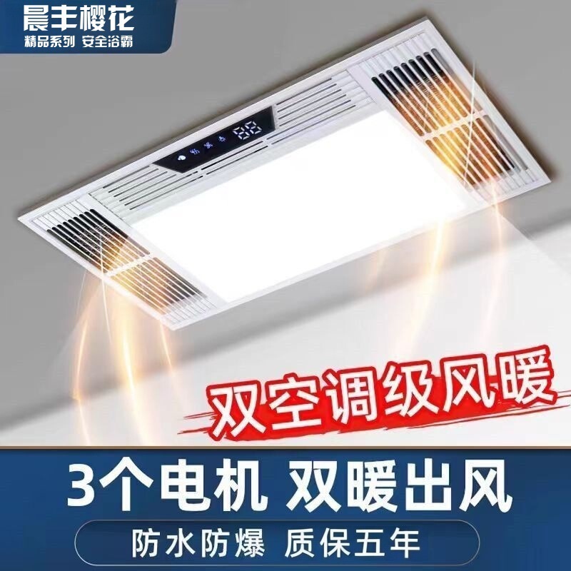 Good wife wind heating bath heater lighting exhaust fan integrated bathroom lamp integrated ceiling bathroom heater warm