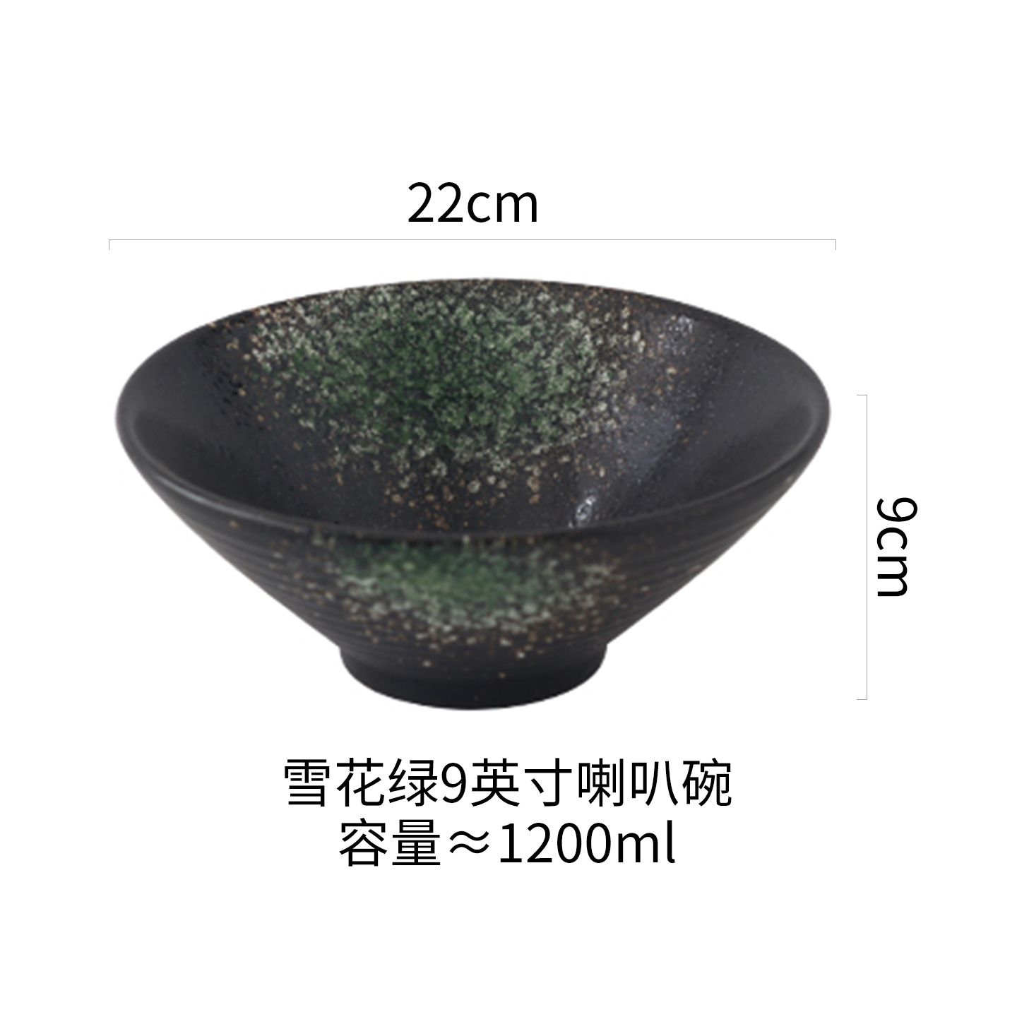 ９inch (눈송이 그린)