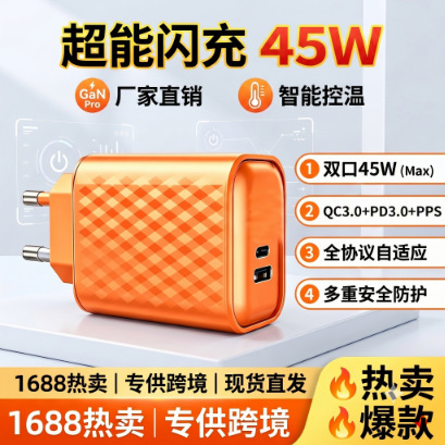 45W European Standard Travel Charger Gallium Nitride Mobile Phone Charger Fast Charging Wholesale Manufacturer Direct Sales A+C Power Supply