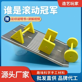 其他益智玩具;画纸、画布;科学实验玩具