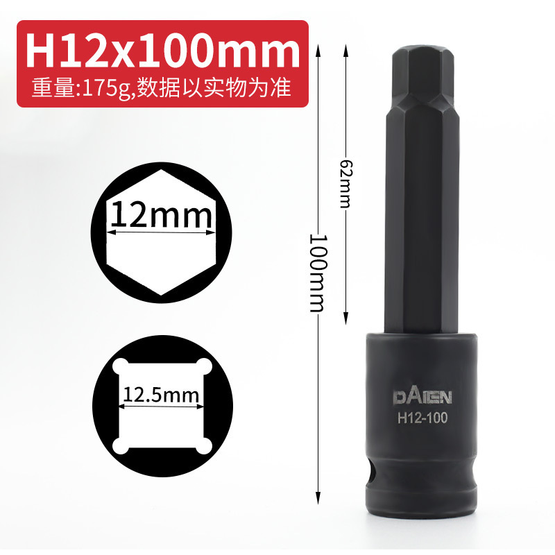 内六角ソケット電動スパナソケット大飛S2内6角旋具スリーブ延長1/2ソケットレンチ|undefined