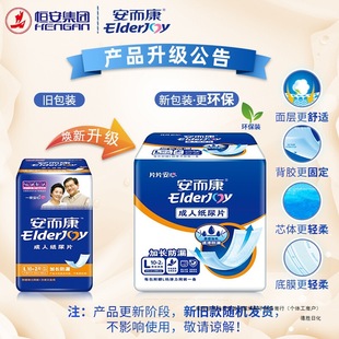 Anerkang Adult Diapers for the Elderly, Maternity and Pregnant Women, Anerkang Extended Leak-Proof Diapers M/L
