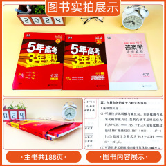 24版五年高考三年模擬A版新高考適用山東廣東湖南江蘇專版53A高考